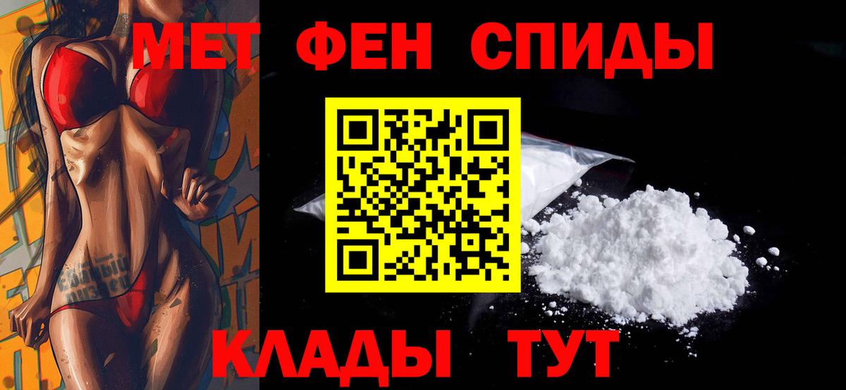 АМФЕТАМИН Розовый Южно-Сахалинск