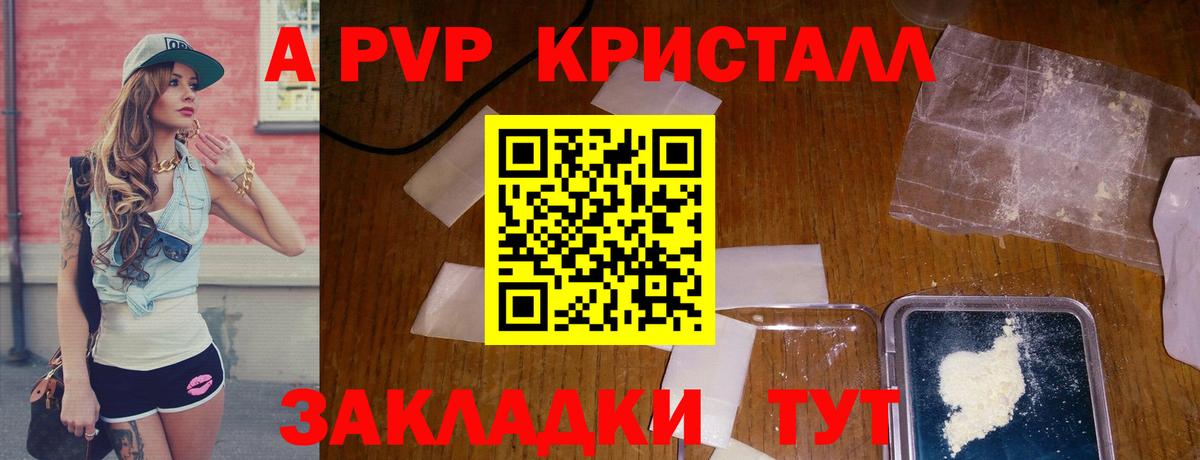 APVP СК КРИС Южно-Сахалинск