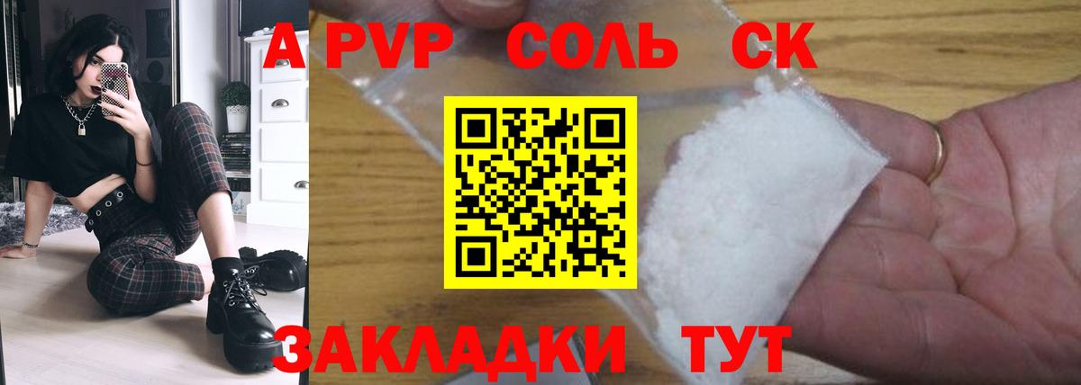Меф мяу мяу Южно-Сахалинск