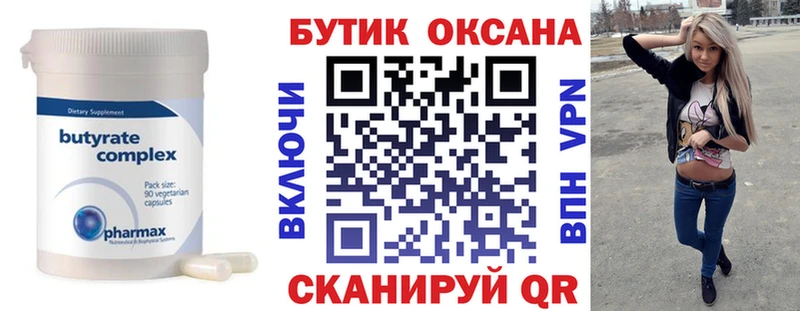 darknet Telegram  Южно-Сахалинск  БУТИРАТ буратино 