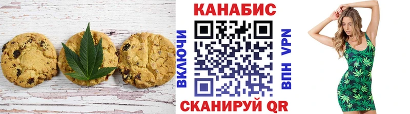 Canna-Cookies конопля Южно-Сахалинск