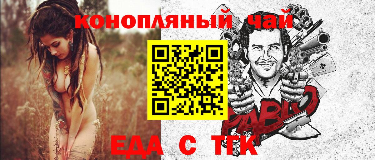 Печенье с ТГК марихуана  Вход с VPN  Южно-Сахалинск 