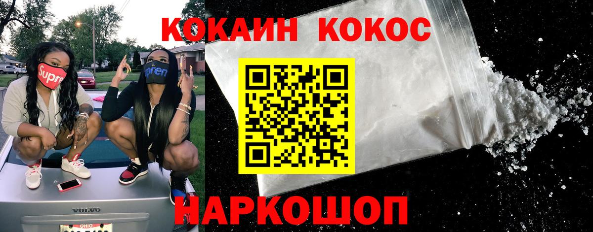 КОКАИН Columbia  КОКАИН  Южно-Сахалинск  Вход с VPN  Cocaine 97% 