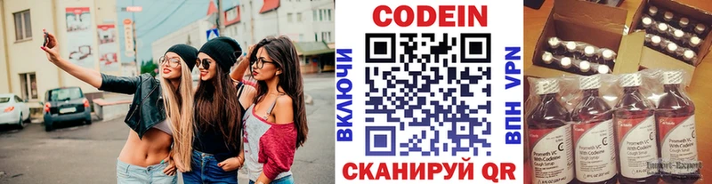 ОМГ ОМГ вход хочу наркоту Южно-Сахалинск Кодеиновый сироп Lean напиток Lean (лин)