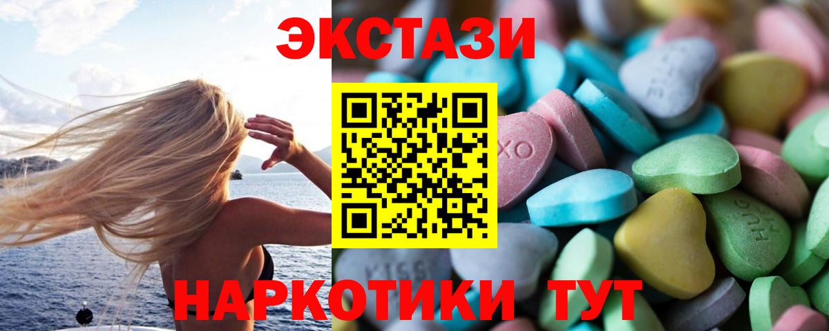 Южно-Сахалинск  ЭКСТАЗИ Дубай  Вход с VPN  ЭКСТАЗИ 250 мг 