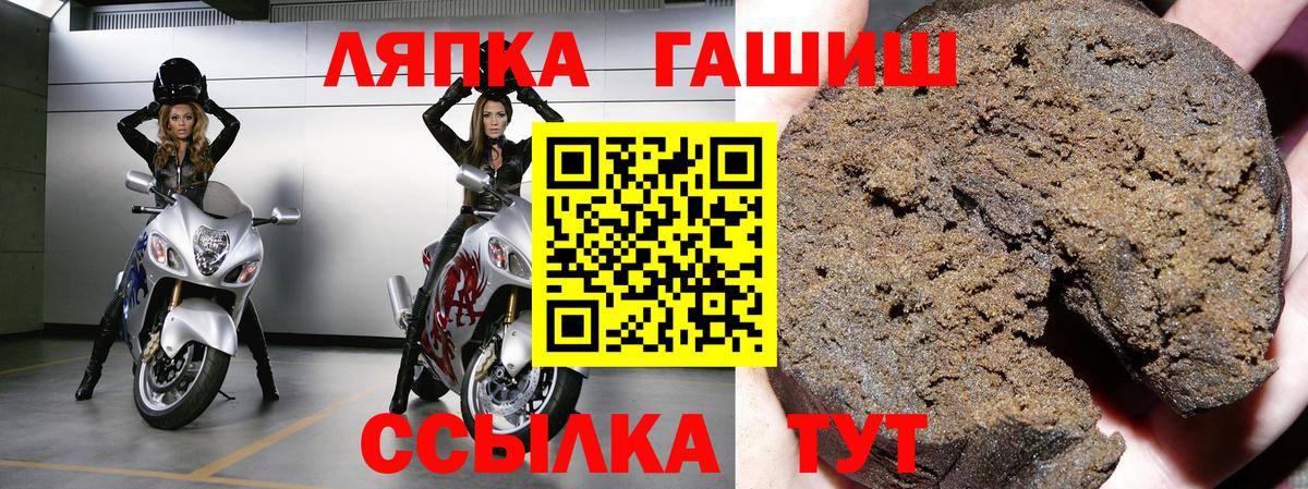 ГАШИШ  Вход с VPN  Южно-Сахалинск  ГАШИШ VHQ  Гашиш 40% ТГК 