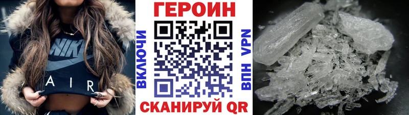 наркота  Южно-Сахалинск  ГЕРОИН Heroin 