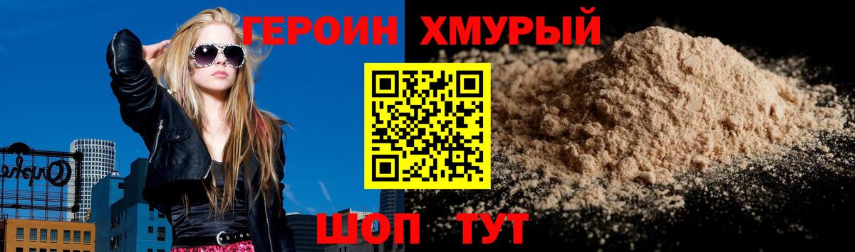 Южно-Сахалинск  ГЕРОИН  Вход с VPN  ГЕРОИН герыч 