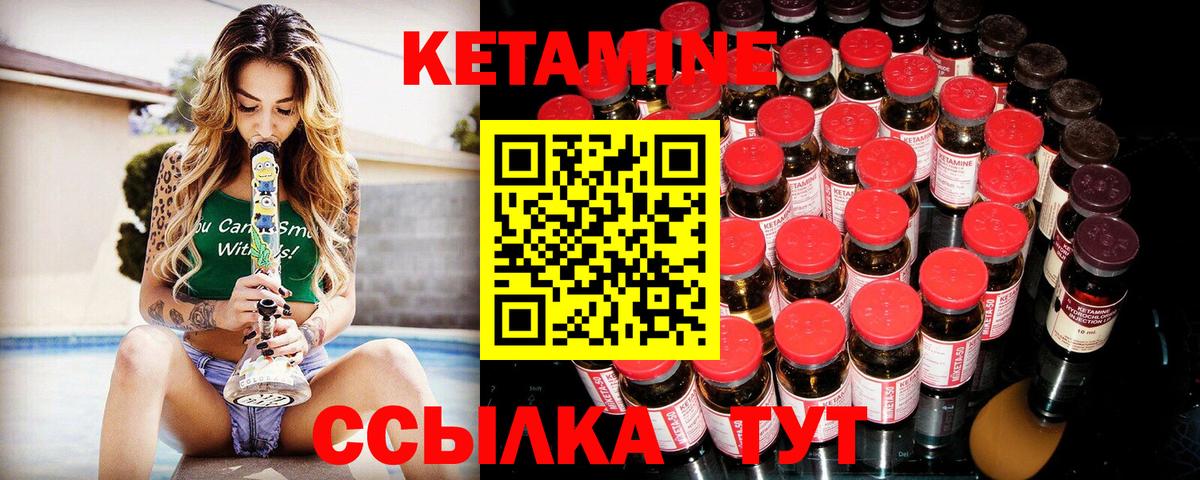 Южно-Сахалинск  Кетамин VHQ  Вход с VPN 