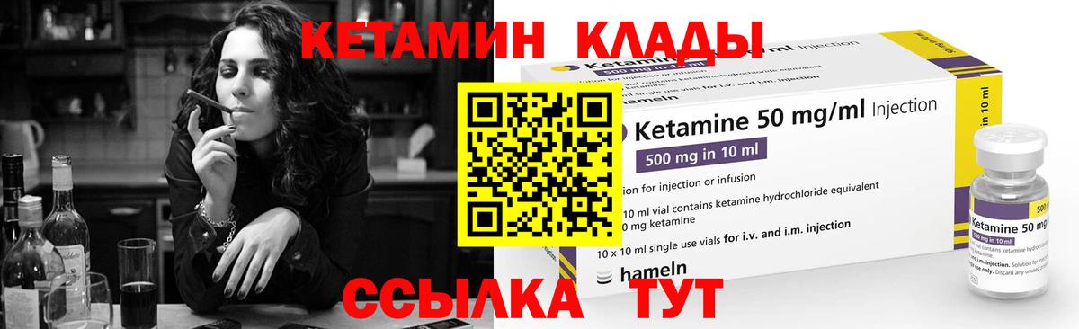 КЕТАМИН VHQ Южно-Сахалинск