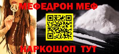 меф Первоуральск