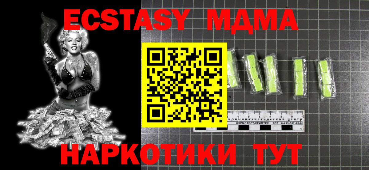 Южно-Сахалинск  МДМА молли  MDMA VHQ  Вход с VPN 