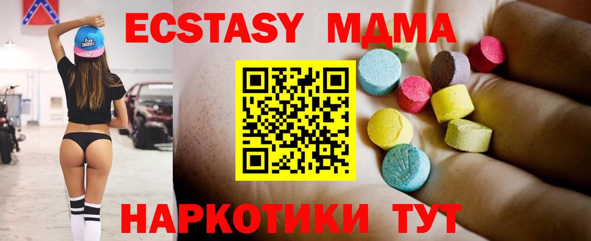 МДМА молли Южно-Сахалинск