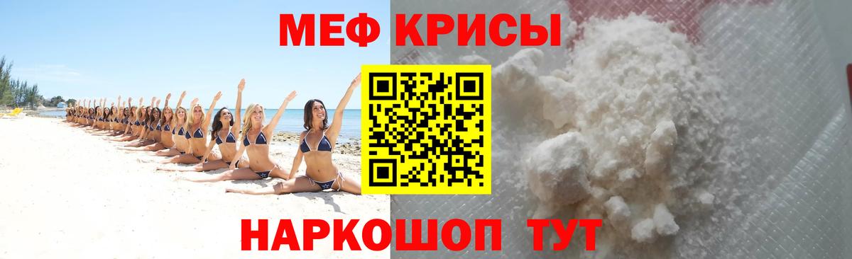 МЕФ VHQ  МЯУ-МЯУ  Южно-Сахалинск  Меф  Вход с VPN  Мефедрон VHQ 