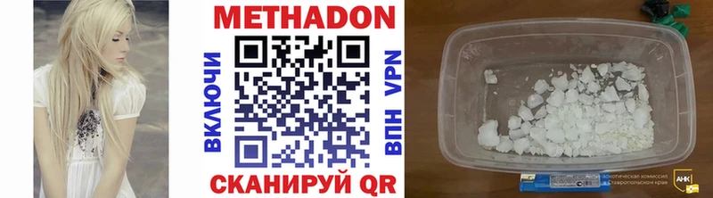 МЕТАДОН кристалл  Южно-Сахалинск 