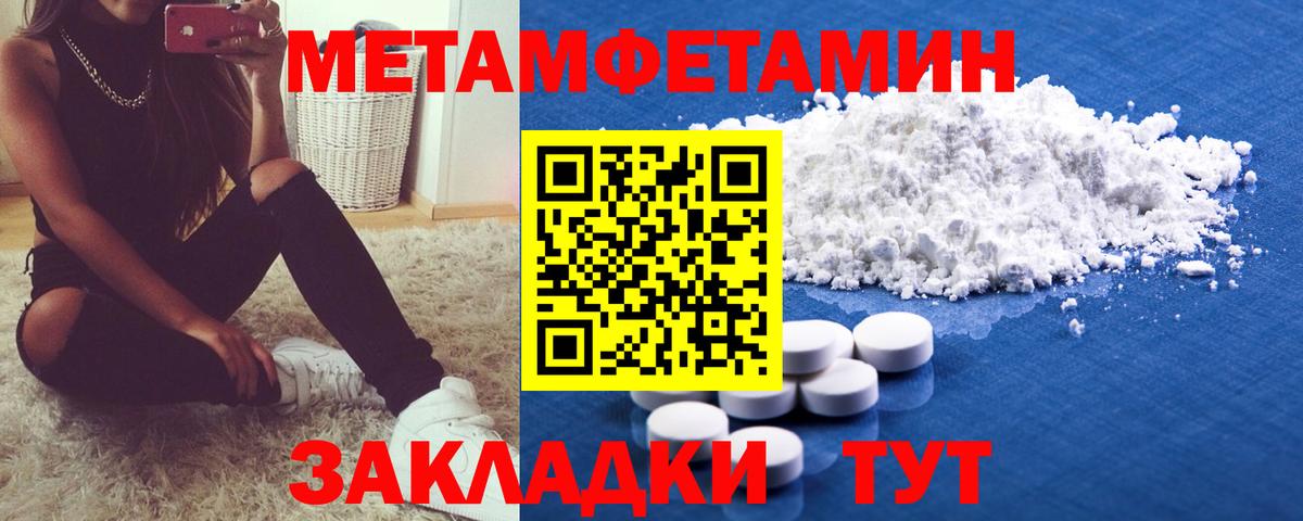 Метамфетамин Декстрометамфетамин 99.9%  Вход с VPN  Южно-Сахалинск 