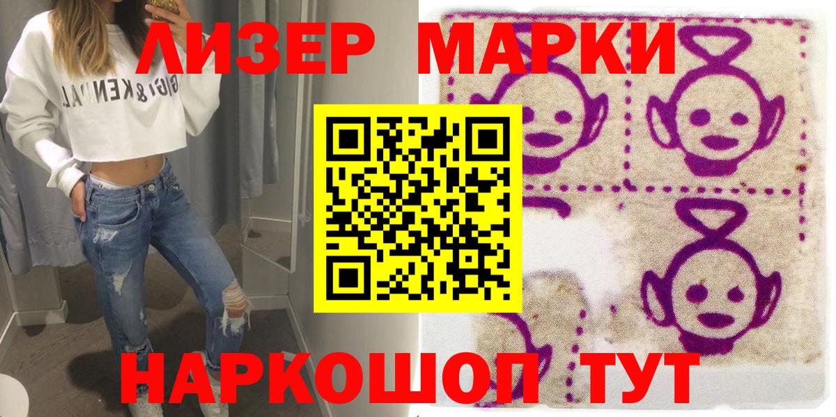 Марки N-bome 1,5мг Южно-Сахалинск