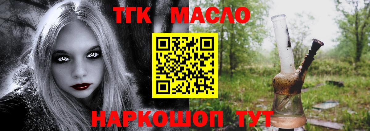ТГК Wax Южно-Сахалинск