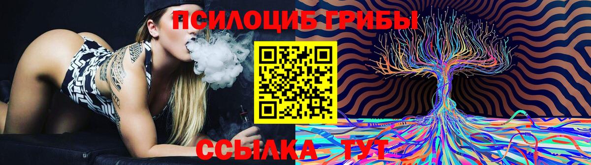 Псилоцибиновые грибы Magic Shrooms Южно-Сахалинск
