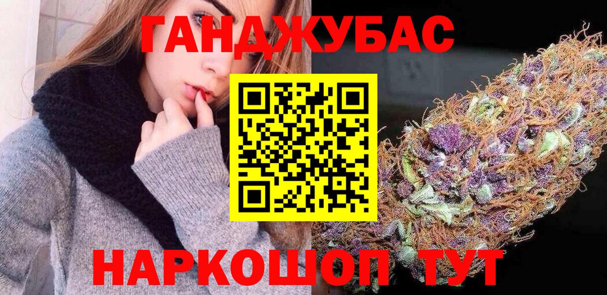 Канабис THC 21% Южно-Сахалинск