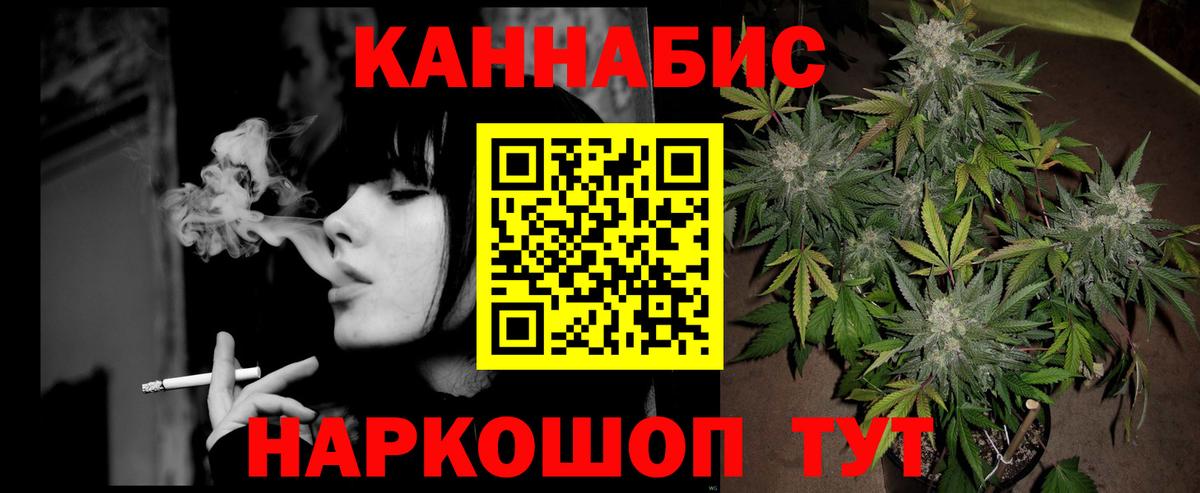 МАРИХУАНА White Widow  Каннабис план  Марихуана OG Kush  Вход с VPN  Южно-Сахалинск  Канабис марихуана 